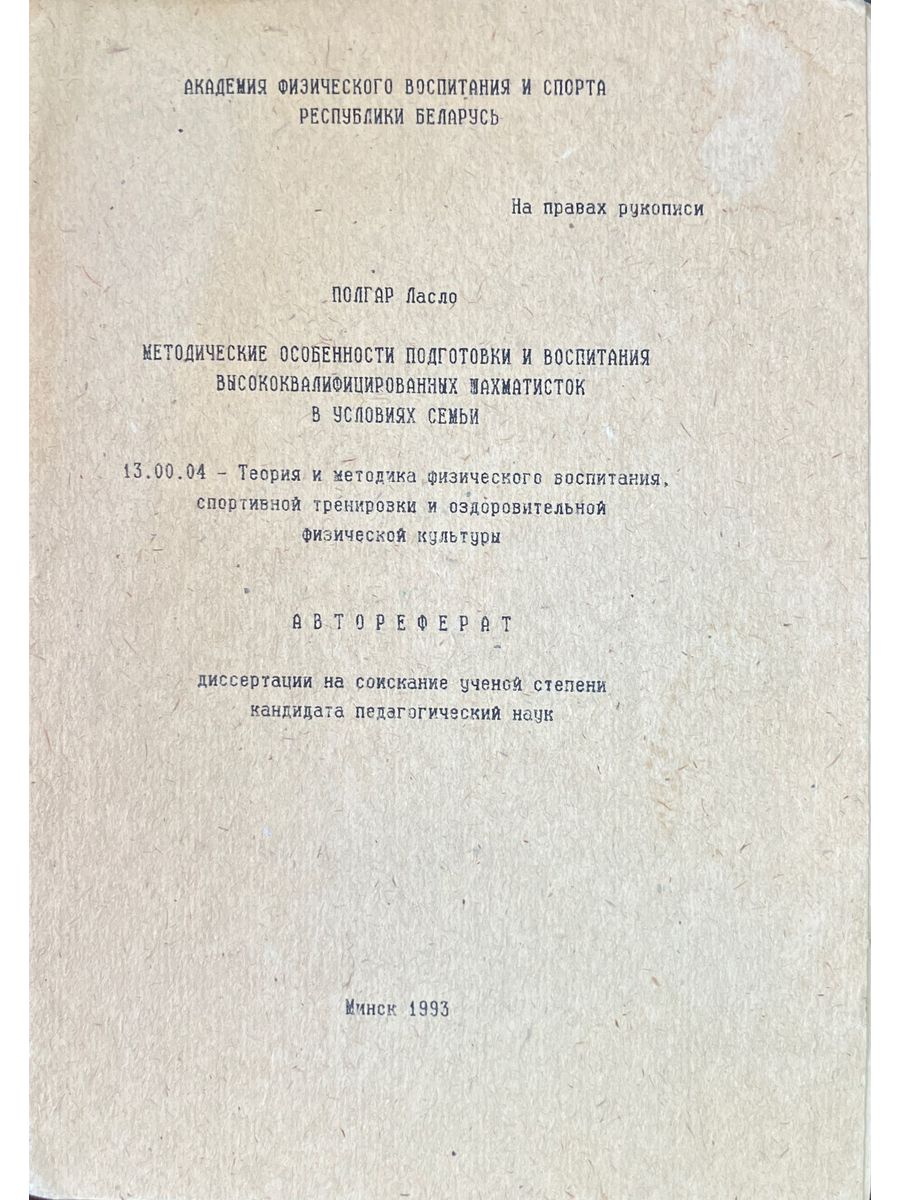 Эндрю нортон книги. Нортон Звездная стража. Звёздная стража книга.