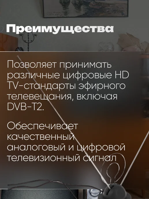 Сималенд Антенна цифровая пассивная 3 секции, вариант, фото 4
