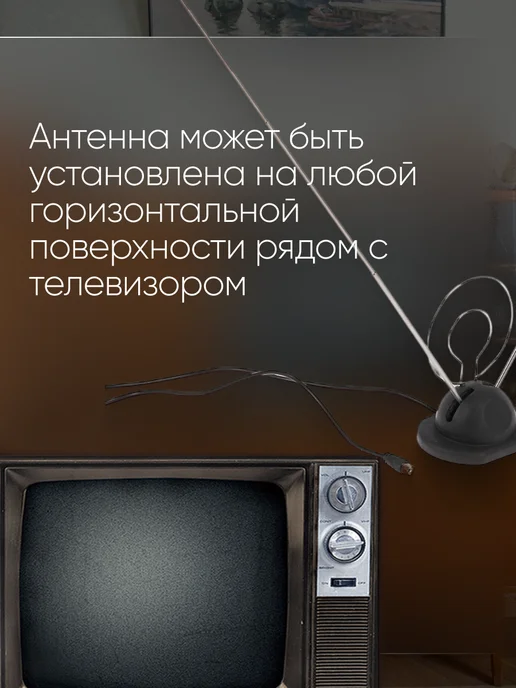 Сималенд Антенна цифровая пассивная 3 секции, вариант, фото 5