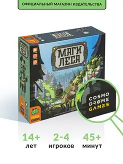 Настольная игра "Маги леса" Cosmodrome Games 77227143 купить за 2 843 ₽ в интернет-магазине Wildberries