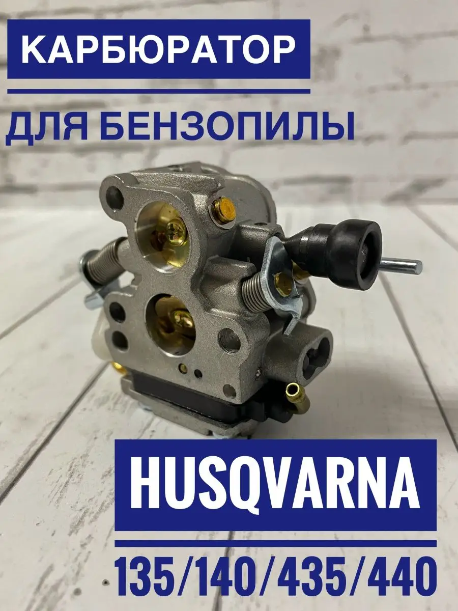 Катушка стартера HUSQVARNA для бензопил /// — купить в СПб с доставкой