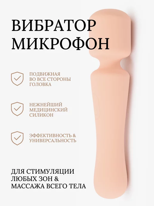 Oiuki Вибратор Микрофон Kazu 12 режимов, бежевый, фото 2