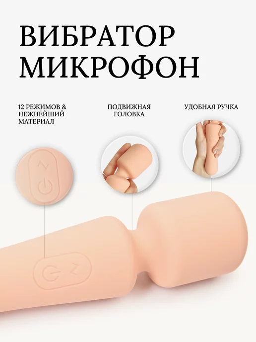 Oiuki Вибратор Микрофон Kazu 12 режимов, бежевый, фото 4
