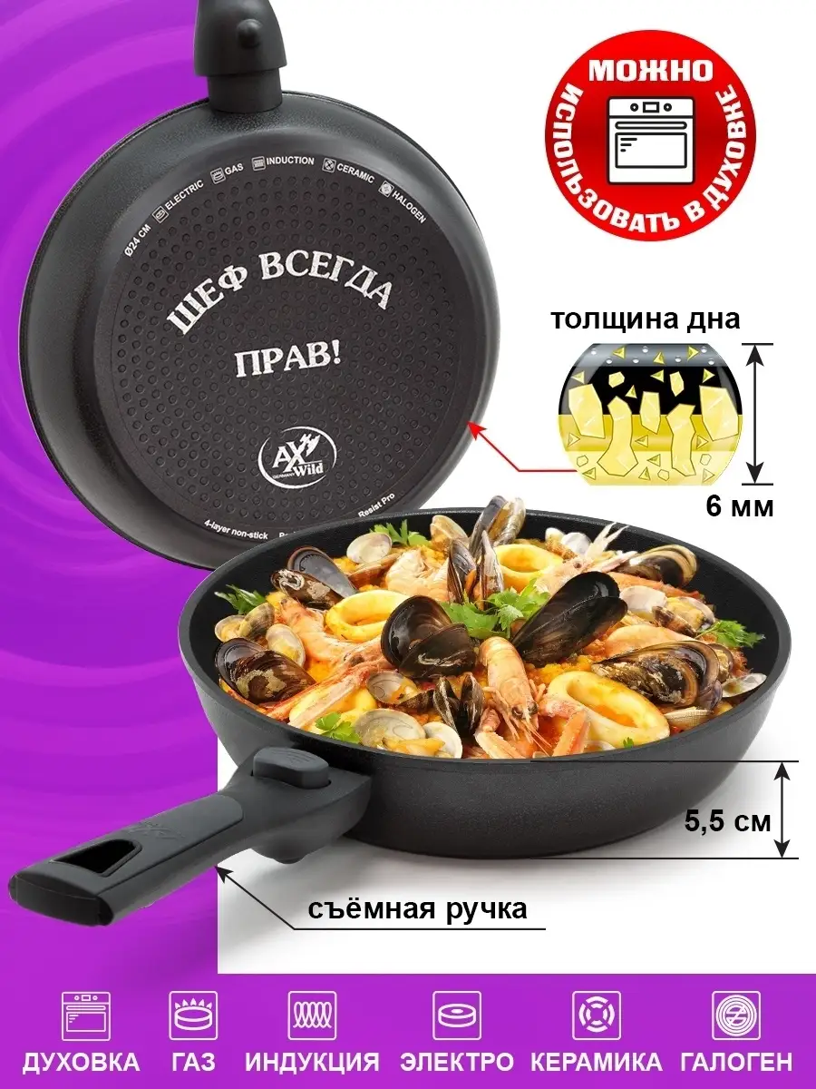 24 см Сковорода литая со...