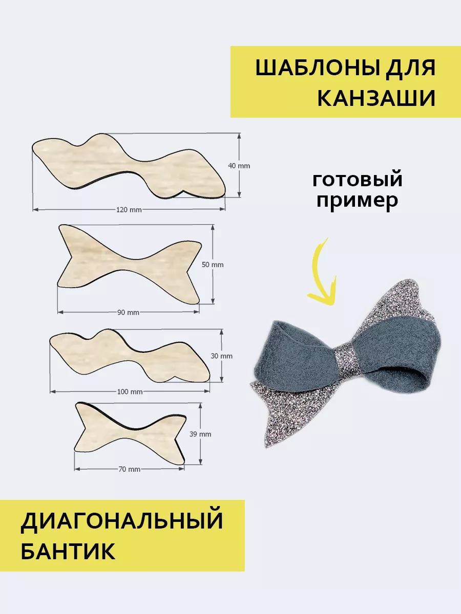 Канзаши, как заработать на бантиках: 10 идей