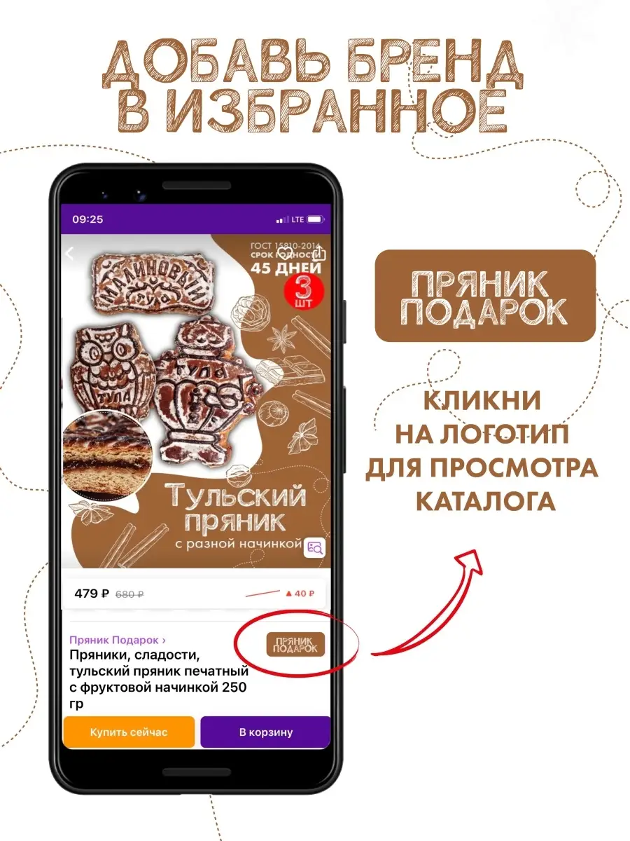 Пряники набор, 3 шт. Пряник Подарок 77236302 купить в интернет-магазине  Wildberries