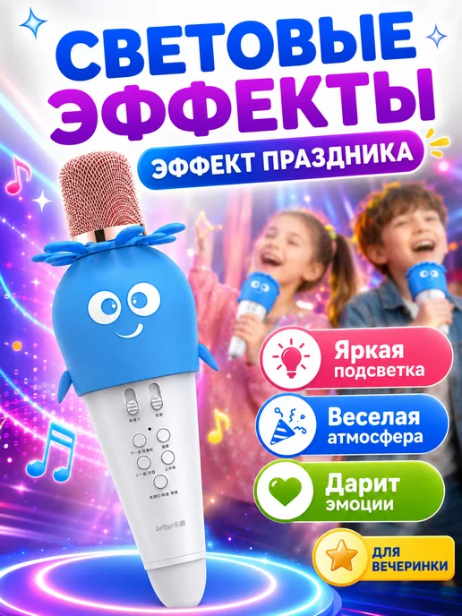 Микрофон-колонка Детский микрофон караоке беспроводной с Bluetooth для детей, вариант, фото 5