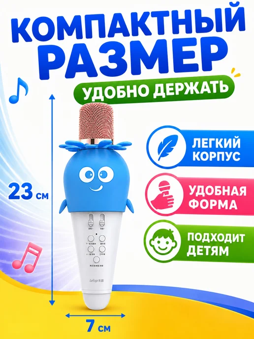 Микрофон-колонка Детский микрофон караоке беспроводной с Bluetooth для детей, вариант, фото 6