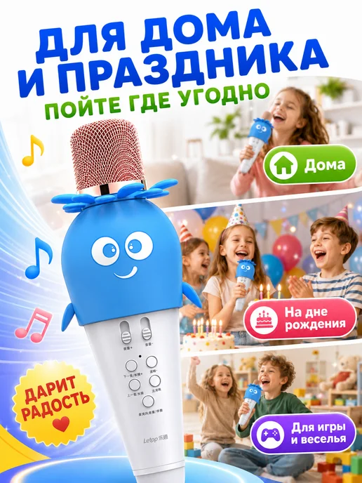 Микрофон-колонка Детский микрофон караоке беспроводной с Bluetooth для детей, вариант, фото 7
