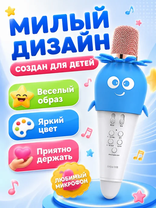 Микрофон-колонка Детский микрофон караоке беспроводной с Bluetooth для детей, вариант, фото 8