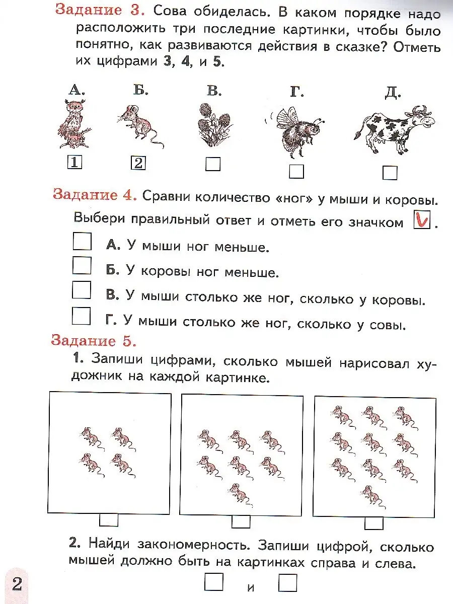 Мои достижения. Итоговые комплексные работы 1 класс Просвещение 77238089  купить за 558 ₽ в интернет-магазине Wildberries