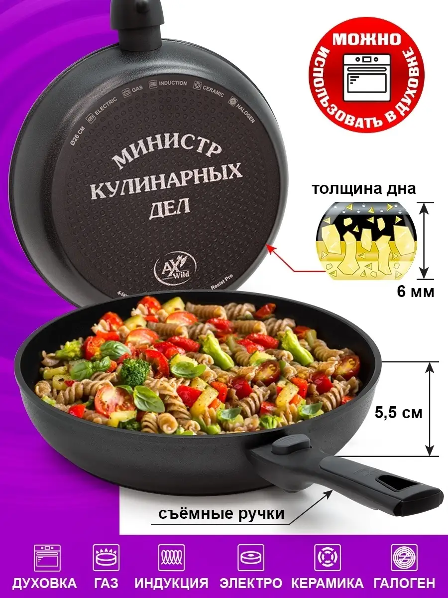 26 см Сковорода...