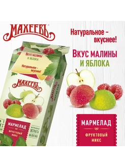 Мармелад Махеевъ Фруктовый микс, флоупак 250 гр. МахеевЪ 77238797 купить за 76 ₽ в интернет-магазине Wildberries