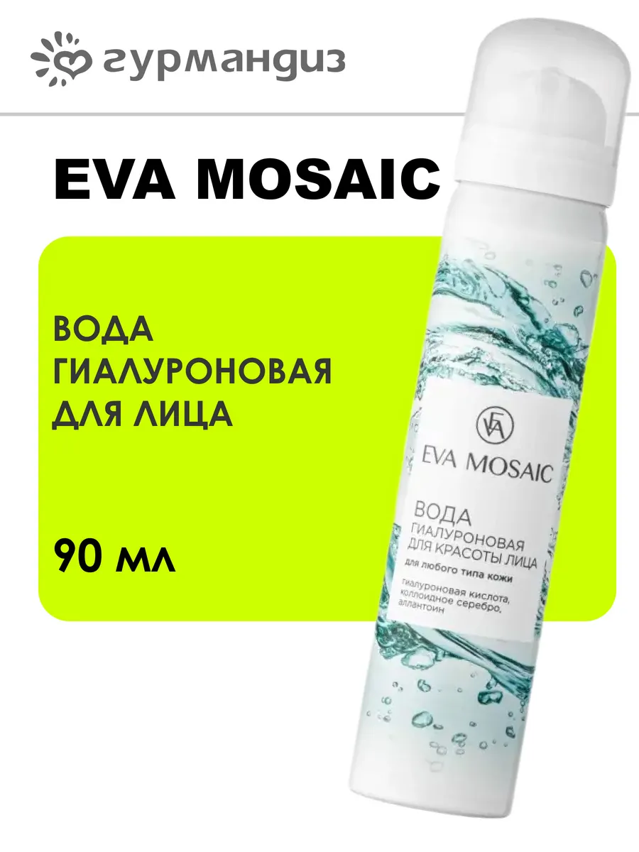 Вода гиалуроновая для лица, 90 мл