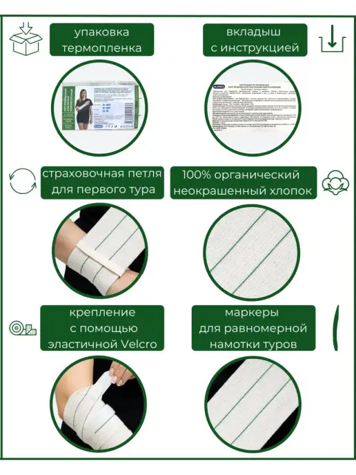 "АЛЬМЕД" Бинт эластичный с липучкой 1,5мХ80мм CР, бежевый, фото 3