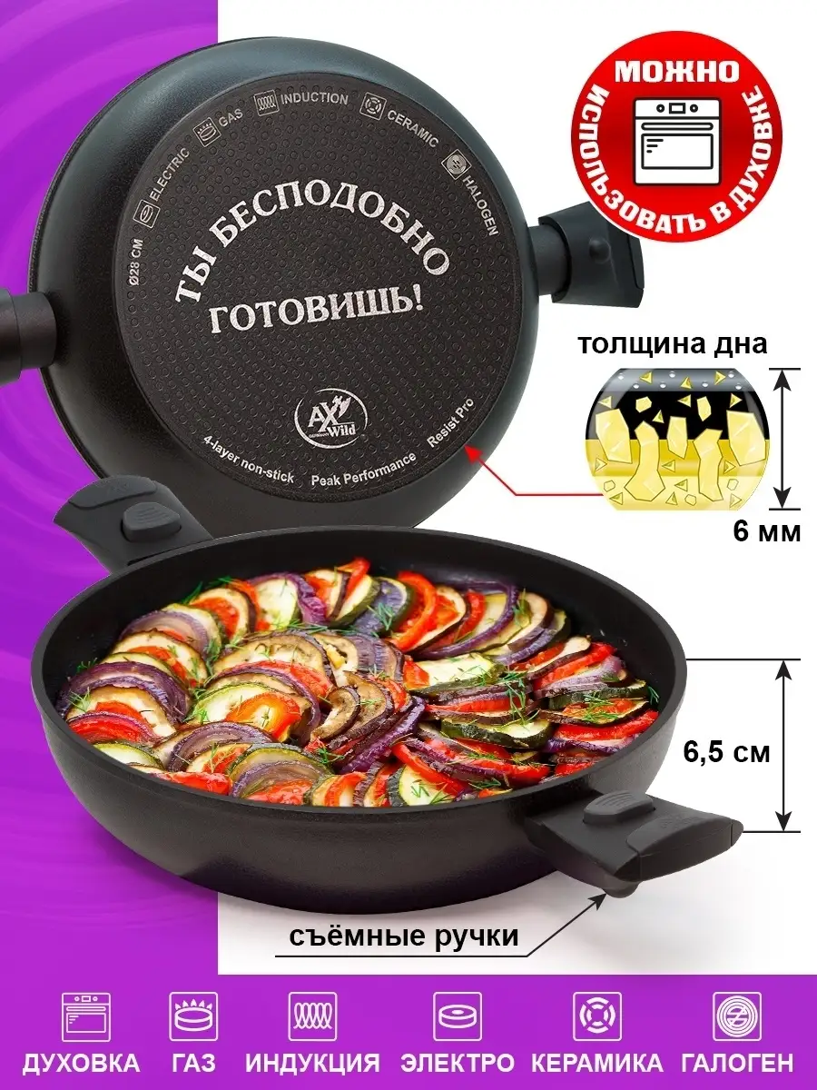 28 см Сковорода...
