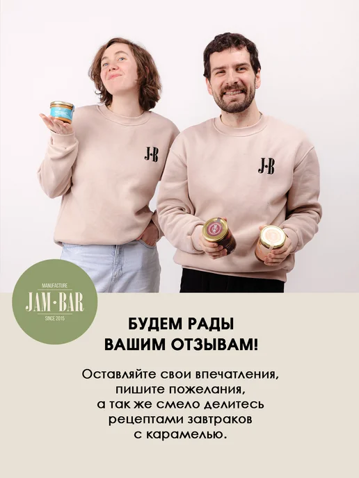 JamBar Солёная карамель на топинамбуре, без сахара, 210 гр, 210 г, фото 8