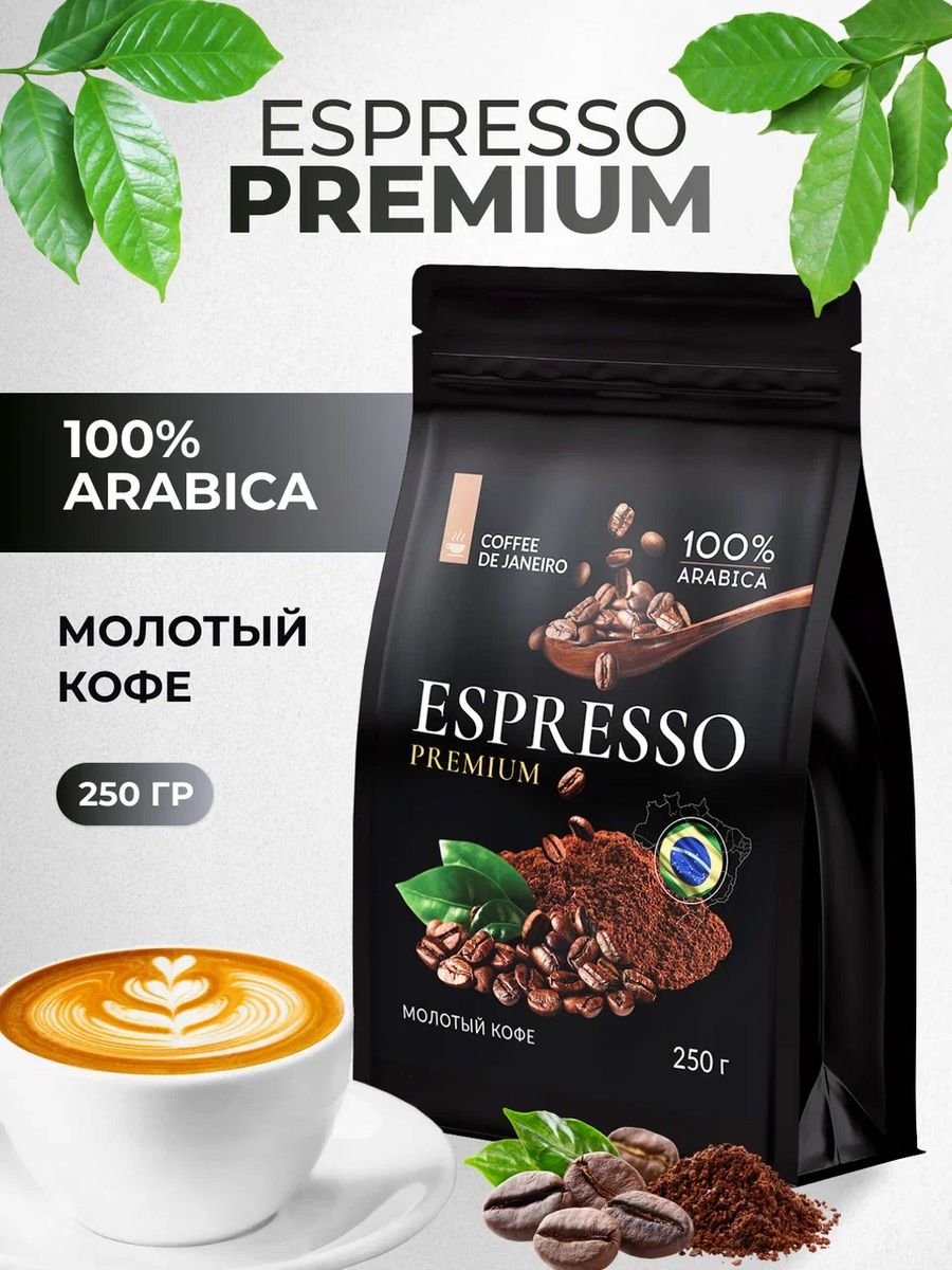 Espresso premium 100 арабика