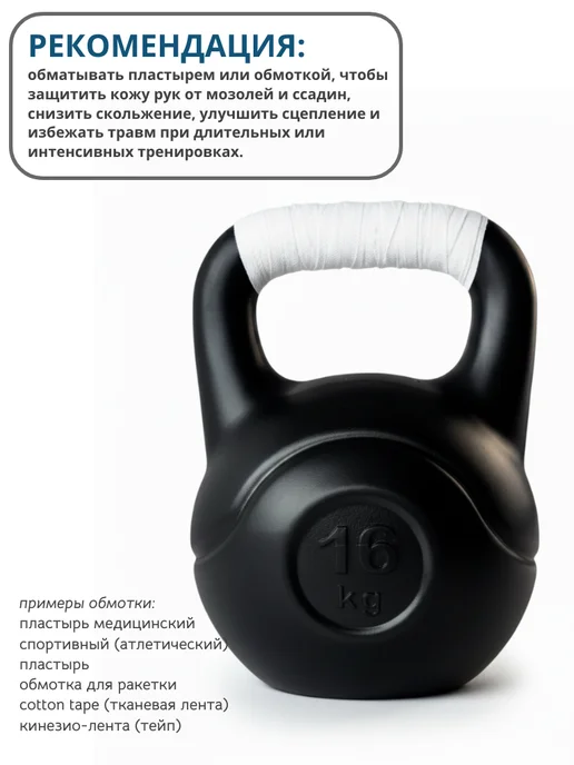 Гиря 10 кг, 16 кг, фото 3