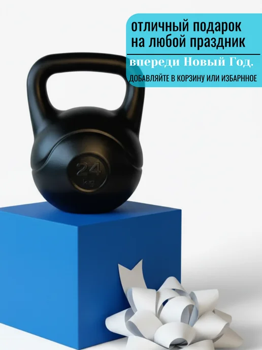 Гиря 10 кг, 24 кг, фото 4