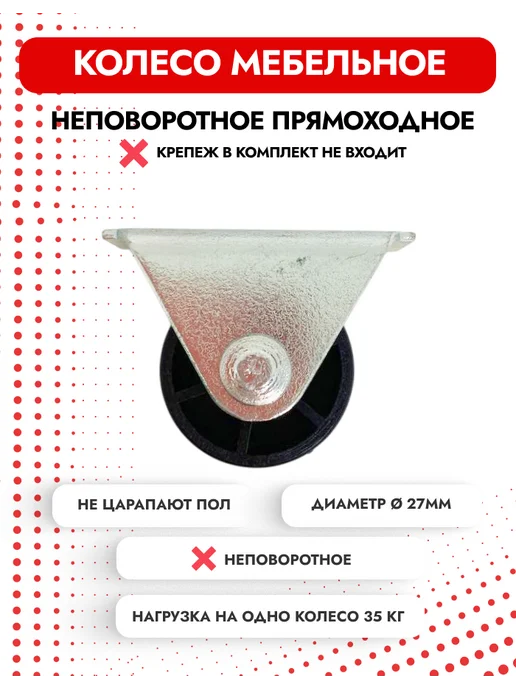 TTGmebel Колесо прямоходное неповоротное, черный, фото 2