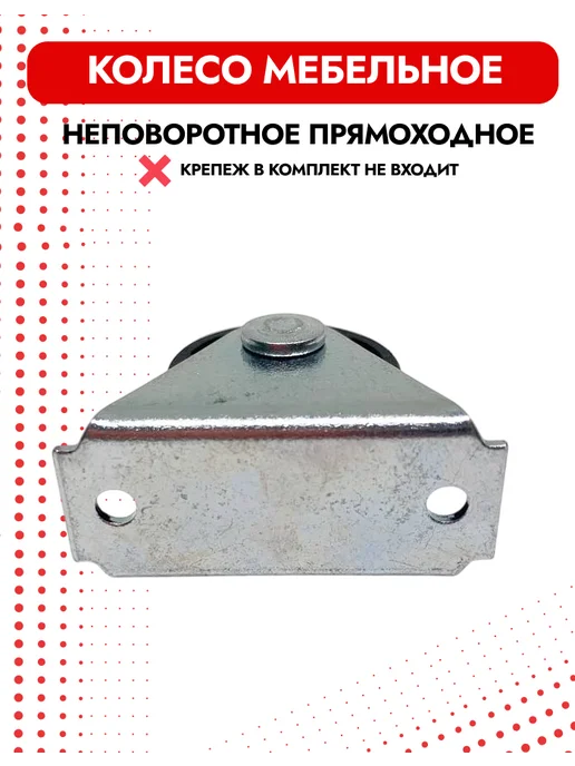 TTGmebel Колесо прямоходное неповоротное, черный, фото 5