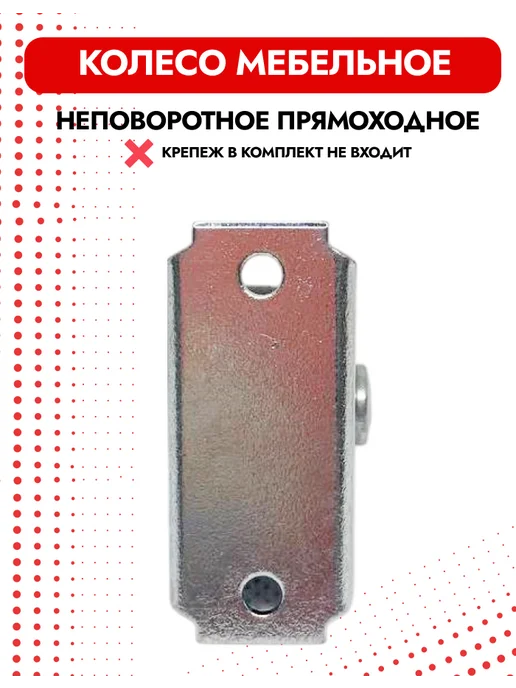 TTGmebel Колесо прямоходное неповоротное, черный, фото 7