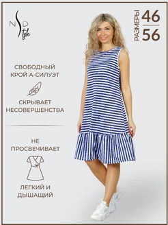 Сарафан летний NSD-STYLE 77247482 купить за 1 245 ₽ в интернет-магазине Wildberries