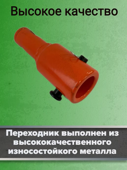 GaminGo Переходник для шнека с 22 бура на 20мм, вариант, фото 8
