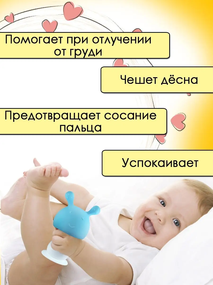 Mamas Friends Прорезыватель для зубов детский грызунок медицинский силикон  массаж десен пустышка соска игрушка 0+ анатомическая форма груди