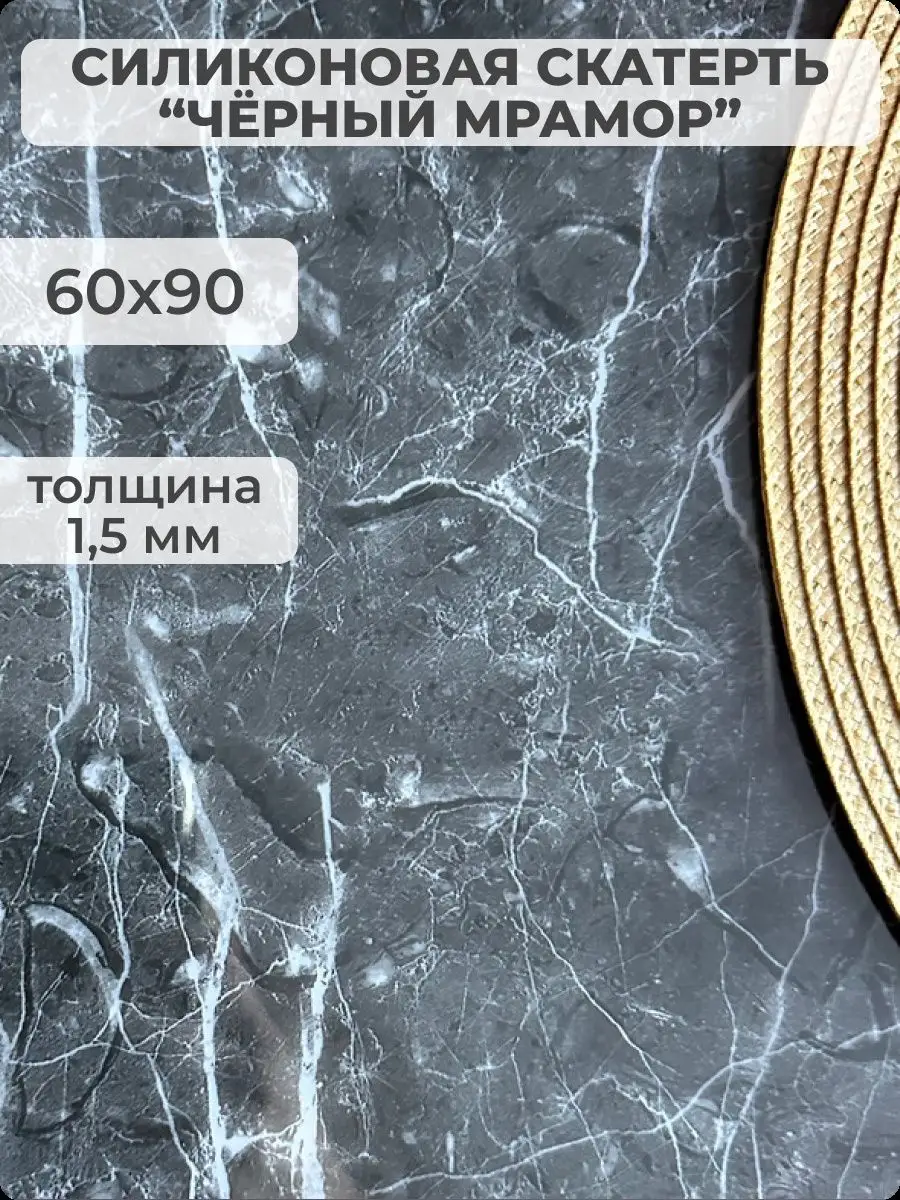 Скатерть на стол гибкое...