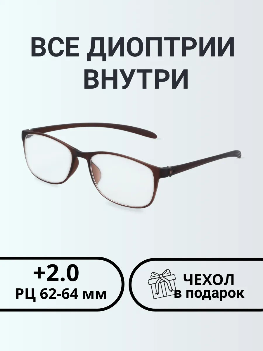 Очки для зрения мужские прямоугольные