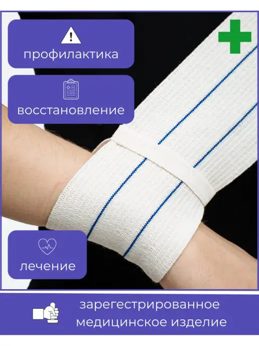 "АЛЬМЕД" Бинт эластичный с липучкой 0,6мХ80мм ВР, бежевый, фото 2