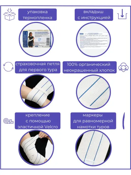 "АЛЬМЕД" Бинт эластичный с липучкой 0,6мХ80мм ВР, бежевый, фото 3