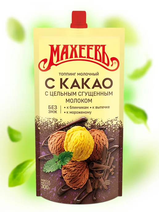МахеевЪ Топпинг Молочный с Какао, дой-пак 300 гр, 300 г