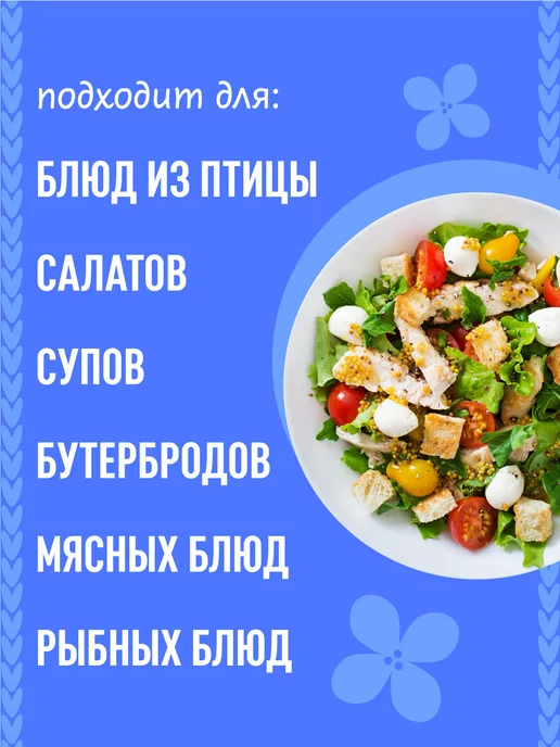 МахеевЪ Горчица Зернистая, стеклянная банка 190 гр, 190 г, фото 3