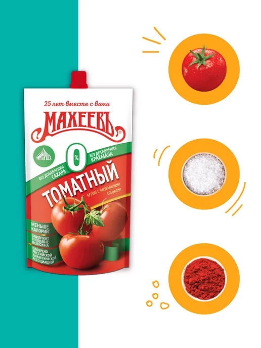 МахеевЪ ПП Кетчуп Томатный без сахара и крахмала, вариант, фото 4