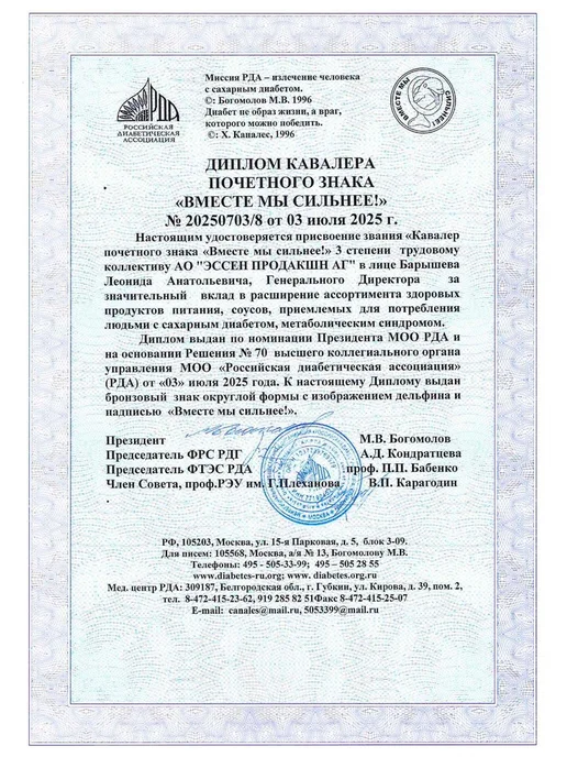 МахеевЪ ПП Кетчуп Томатный без сахара и крахмала, вариант, фото 8