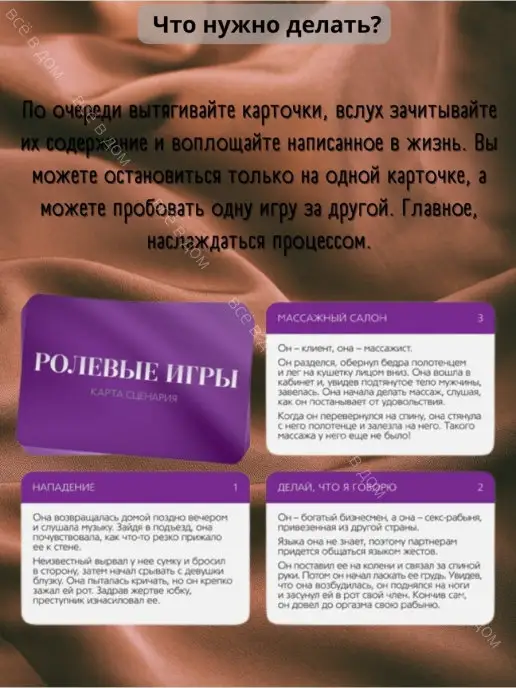 Love Passions Интимная ролевая игра 50 оттенков страсти. Кубики, вариант, фото 4
