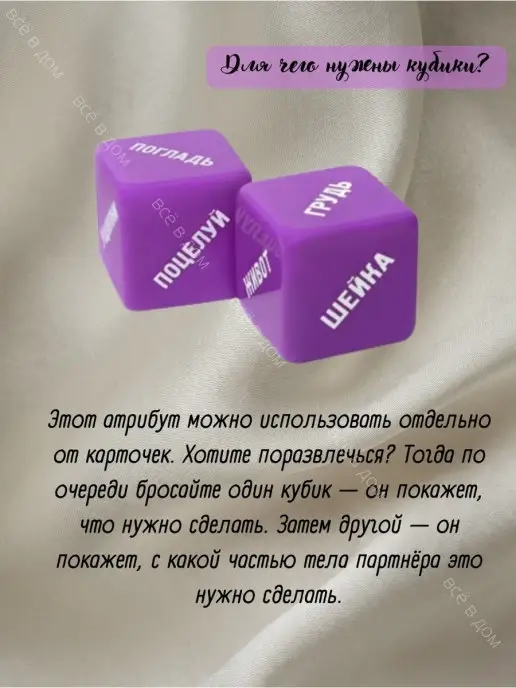 Love Passions Интимная ролевая игра 50 оттенков страсти. Кубики, вариант, фото 5