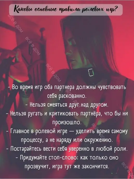 Love Passions Интимная ролевая игра 50 оттенков страсти. Кубики, вариант, фото 6