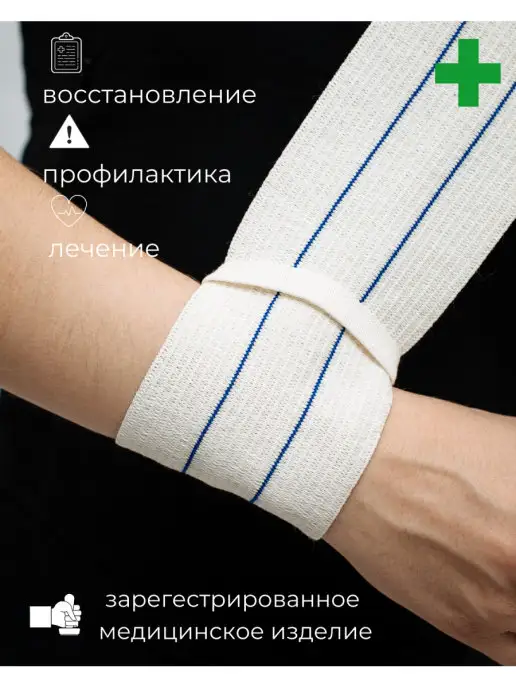 "АЛЬМЕД" Бинт эластичный с липучкой 1мХ80мм ВР, бежевый, фото 2