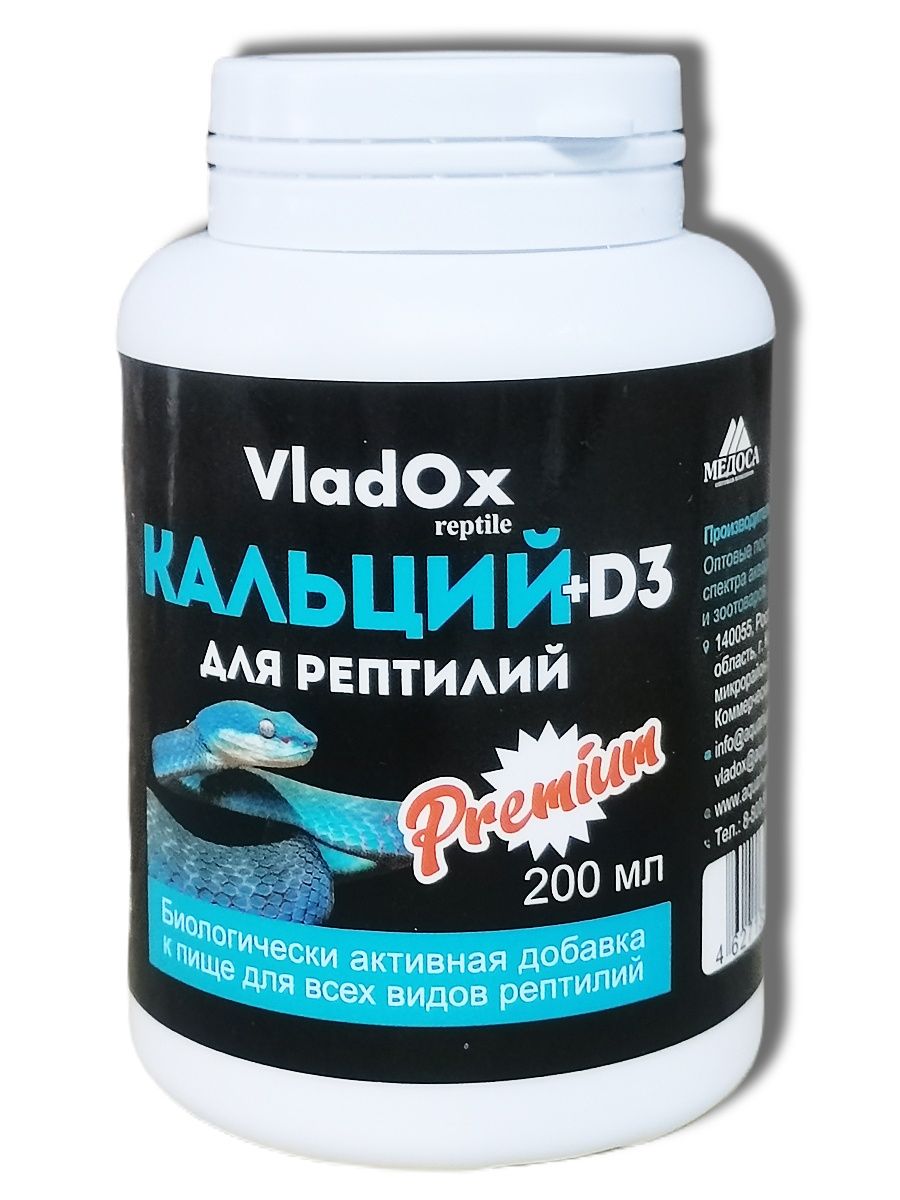 Кальций добавка. Quantum Nutraceuticals Multivit 180 капсул. Quantum Nutraceuticals Multivit 120 капсул. VLADOX кальций Vita для рептилий 200 мл. Quantum Multivit витамины 120 капс..