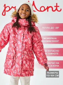 Зимняя мембранная куртка Premont 77256986 купить за 2 678 ₽ в интернет-магазине Wildberries