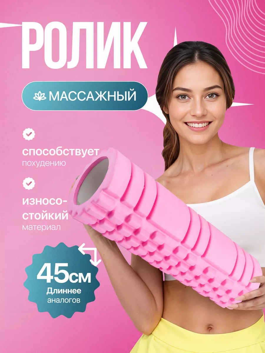 Ролл МФР...