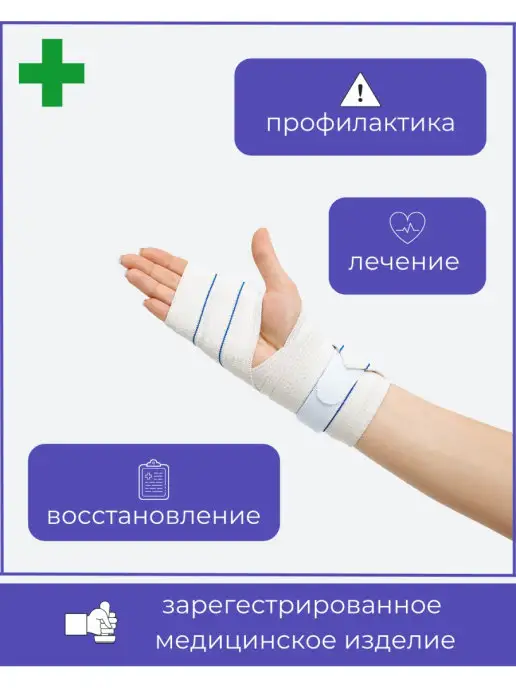 "АЛЬМЕД" Бинт эластичный с липучкой 1,5мХ80мм ВР, бежевый, фото 2