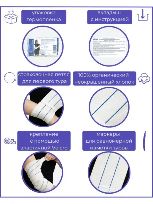 "АЛЬМЕД" Бинт эластичный с липучкой 1,5мХ80мм ВР, бежевый, фото 3