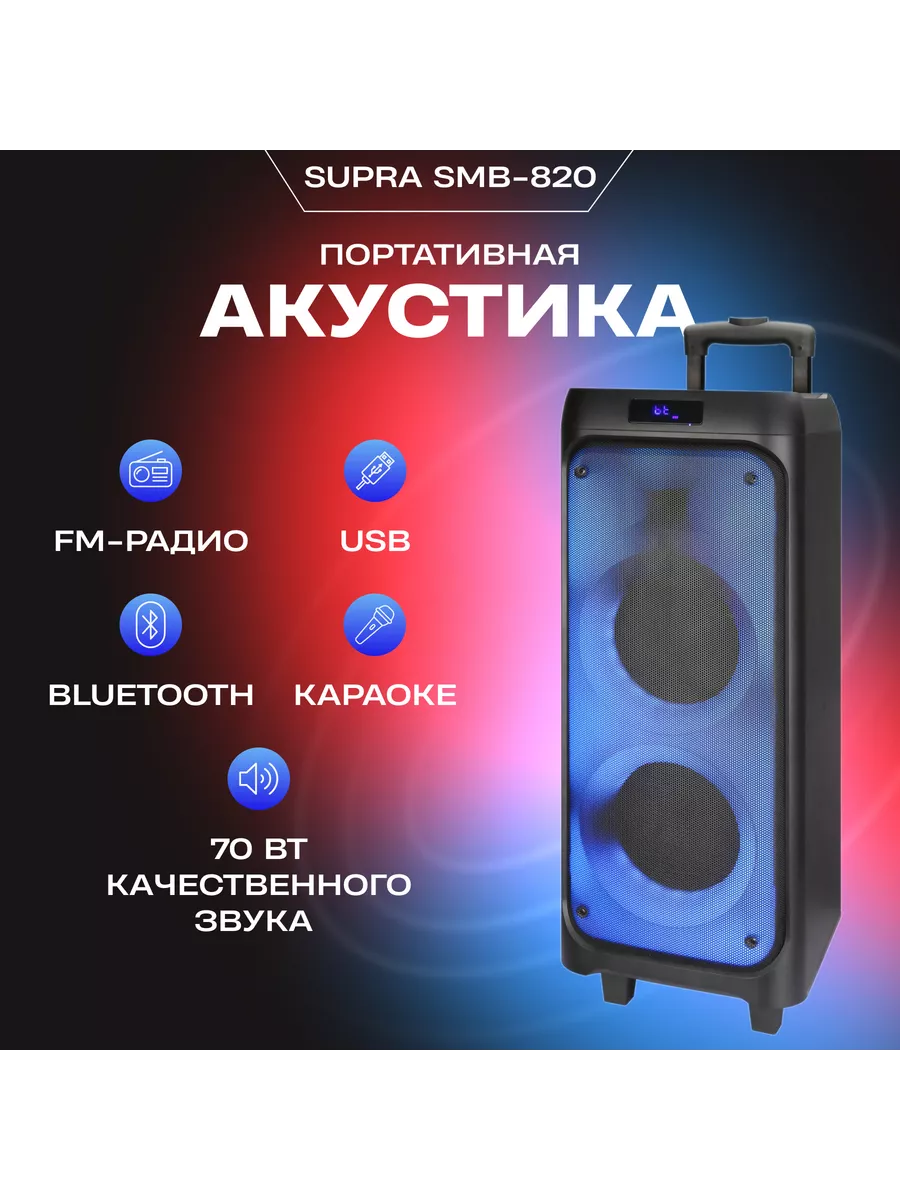Колонка беспроводная с...