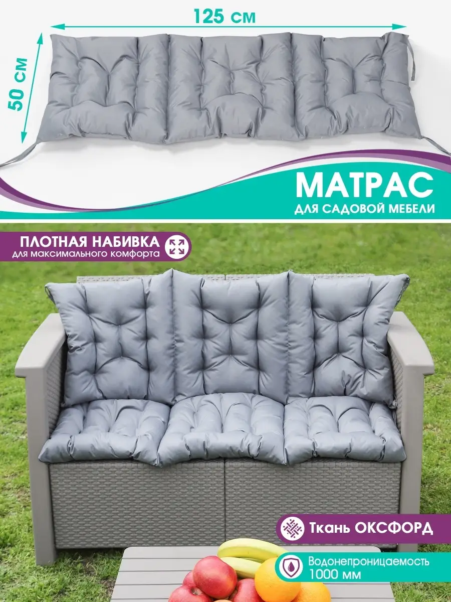 Матрас для шезлонга и садовой мебели 50x125 см Bio-Line 77258036 купить за  1 799 ₽ в интернет-магазине Wildberries