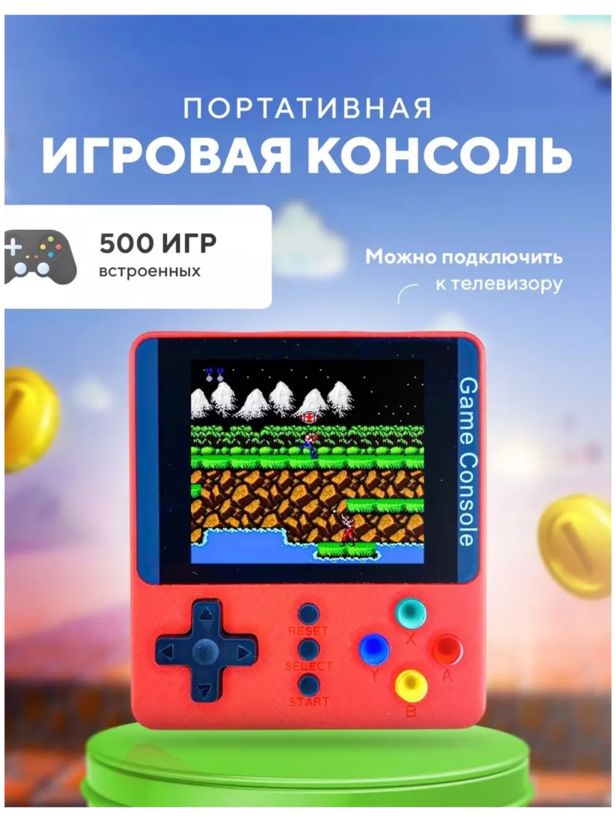 Игровая приставка GAME BOX K 5 500 игр VIDGES 77258782 купить за 842 ₽ в  интернет-магазине Wildberries